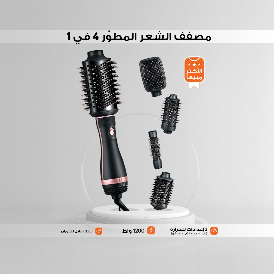 ريبون استشوار ومصفف الشعر الأصلي 4 في 1 - 1200 واط - أسود - RE-2099