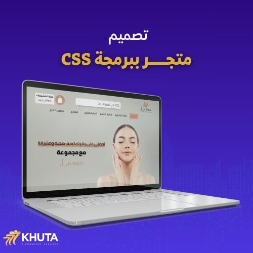 تصميم متجر سلة ببرمجة css