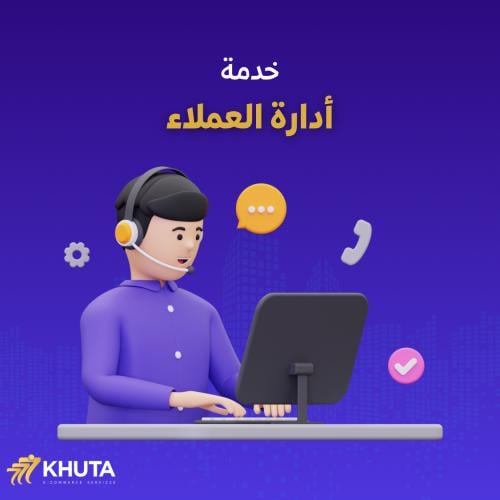 خدمة عملائك واتساب - شهري