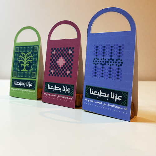 توزيعات ( اليوم الوطني)