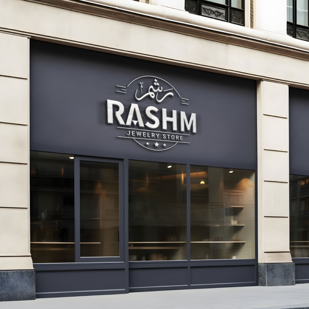 برنامج التسويق بالعمولة على رشم: فرص جديدة للربح عبر الإنترنت