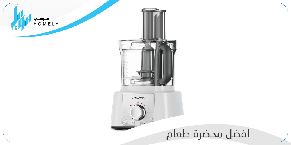 أفضل محضرة طعام