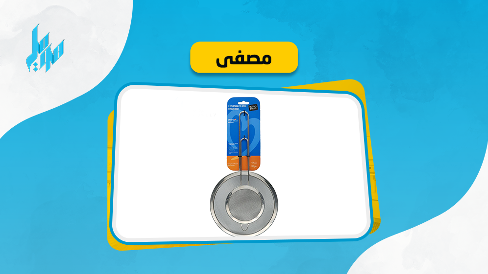 اليك اجدد اشكال مصفى 2023 بالأسعار