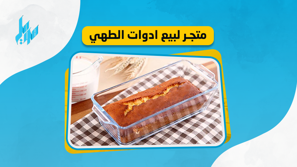 افضل متجر لبيع ادوات الطهي