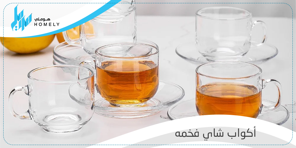 5 أشكال من أكواب شاي فخمه - لتقديم ضيافتك بفخامة ورقي