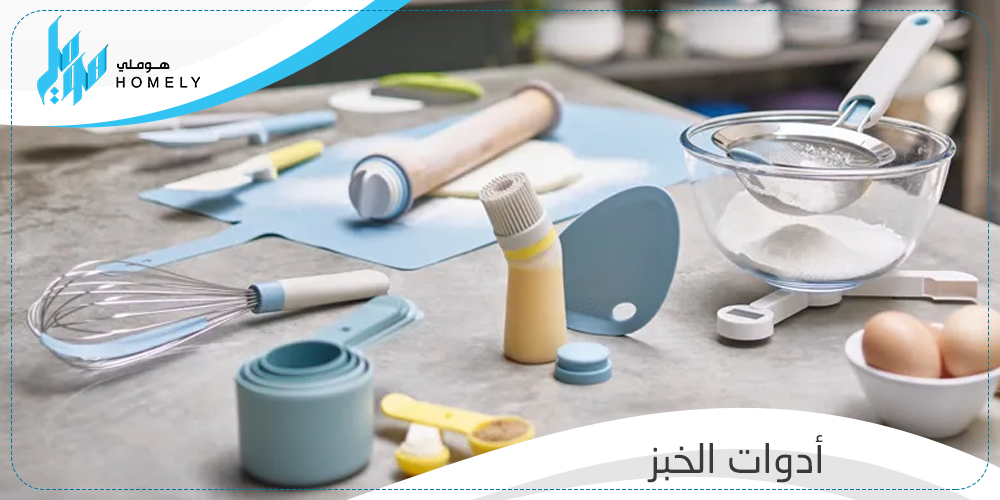 الطهي والخبز: أفضل الأدوات لهواة الطهي والخبز في المنزل