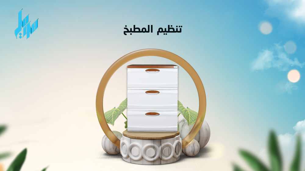 خطوة بخطوة: طرق تنظيم المطبخ ابداعية لعام 2023