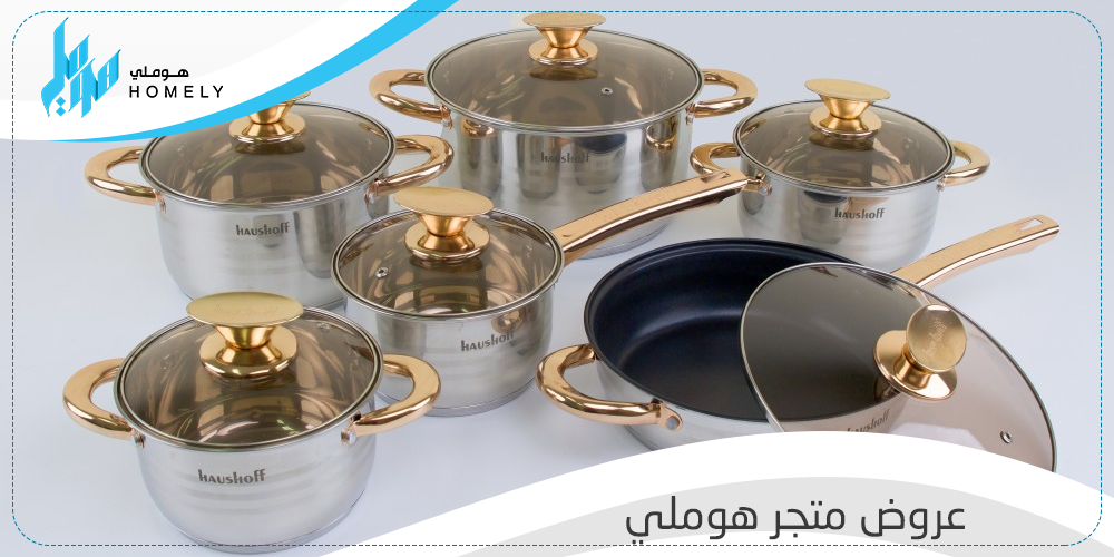 عروض-متجر-هوملي