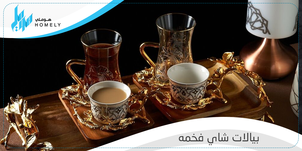 بيالات-شاي-فخمه