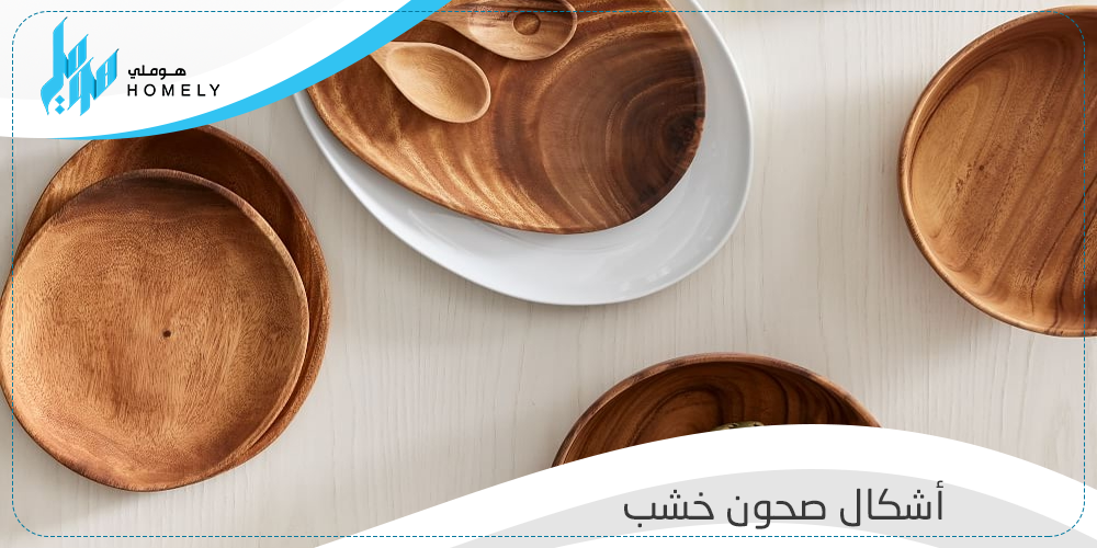 أشكال-صحون-خشب