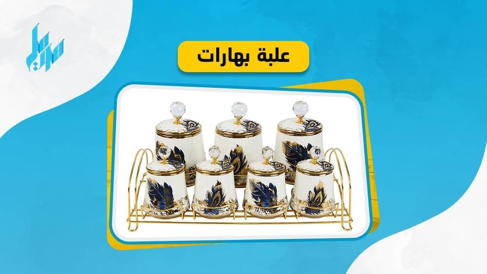 مراجعة لافضل علبة بهارات بأشكال والوان مختلفة 2023