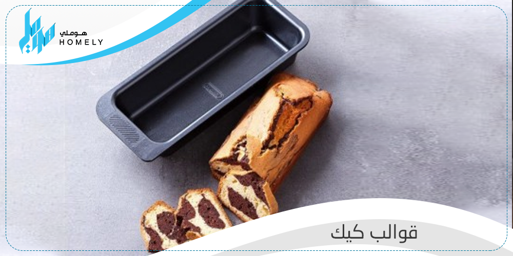 أحدث أشكال وأنواع محضرات الطعام | هوملي ستور