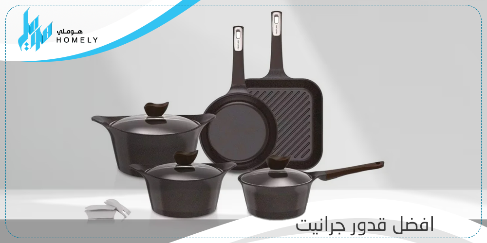 افضل قدور جرانيت