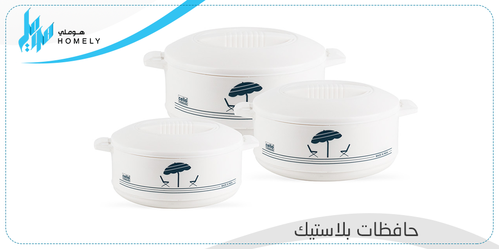 حافظات-بلاستيك