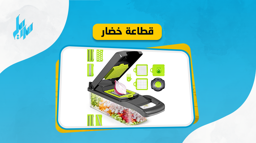 افضل قطاعة خضار بأنواع مختلفة وخصومات 2023