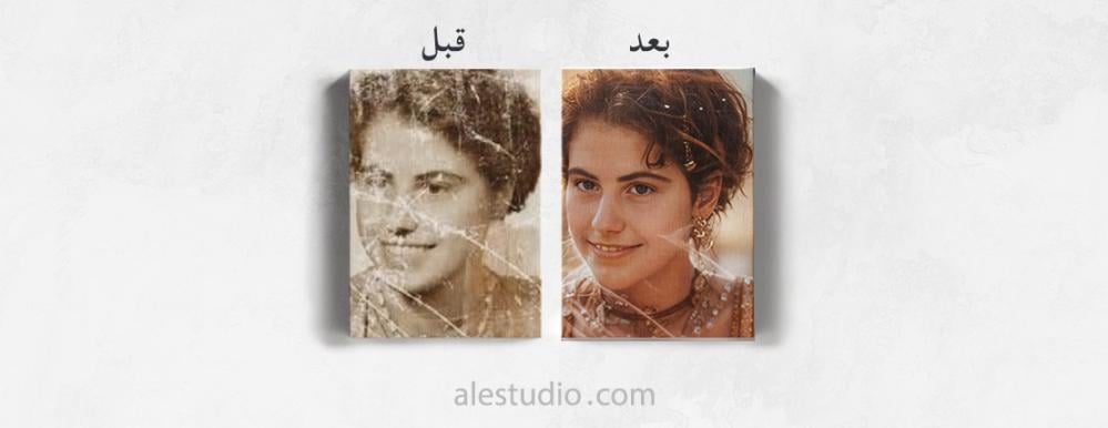 ترميم الصور القديمة, إعادة تصميم الصور, إصلاح الصور التالفة, تحسين الص