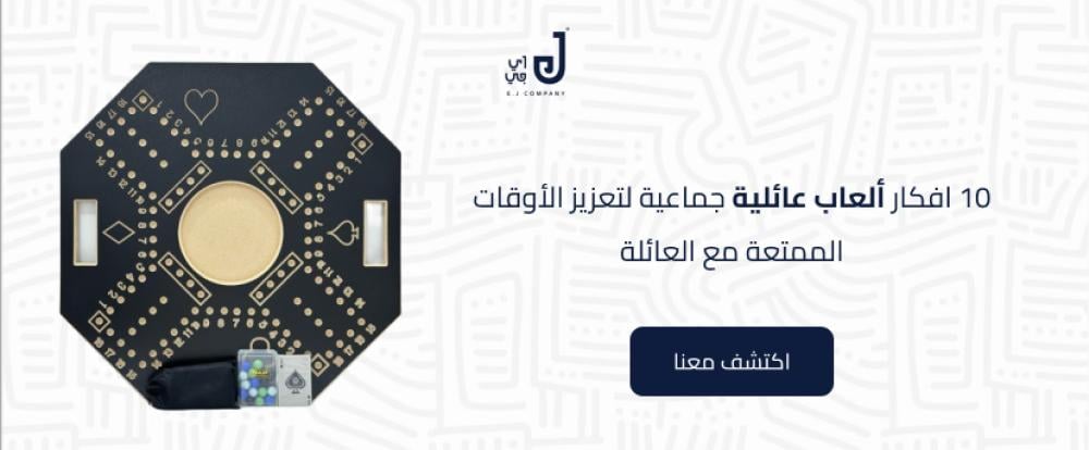 10 افكار العاب جماعية للعائلة لتعزيز الأوقات الممتعة مع العائلة