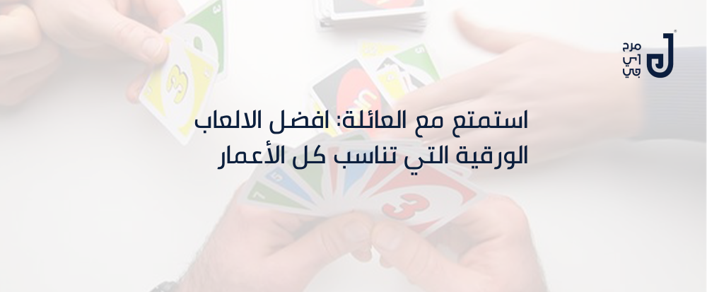 افضل الالعاب الورقية من متجر مرح اى جى - fun toys