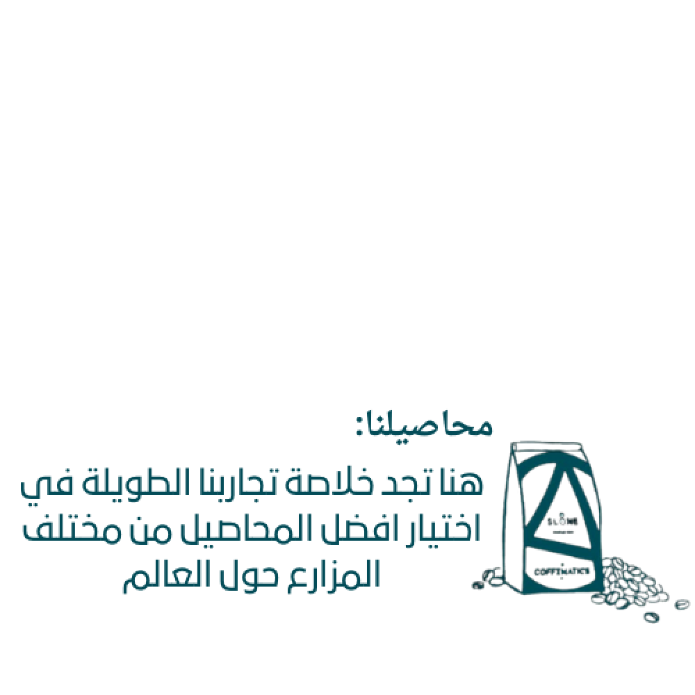 محمصة قهوة السعوديه