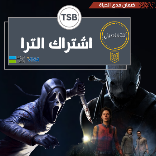 اشتراك الترا