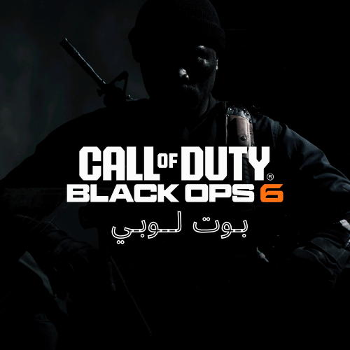 بوت لوبي بلاك اوبس 6