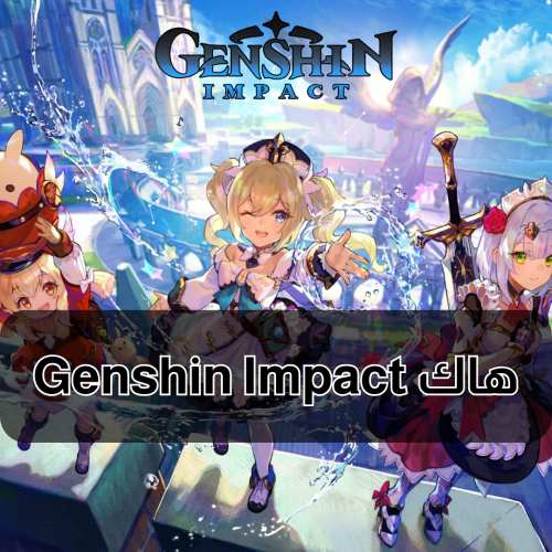 كرسي Genshin Impact