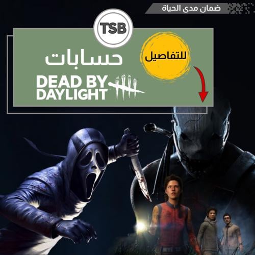 Dead By Daylight ايبك