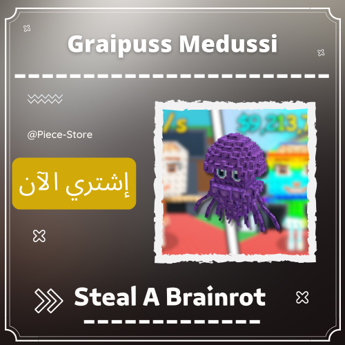 الاخطبوط غريبوس ميدوسي (Graipuss Medussi)