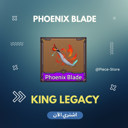 سيف البيق مام Phoenix Blade - كينق ليجاسي