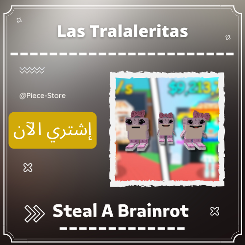 لاس ترالاليريتس (Las Tralaleritas)