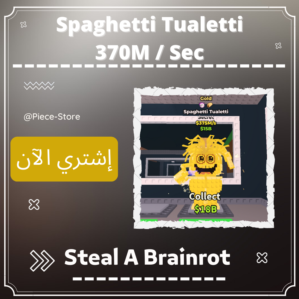 قولد سباغيتي تواليت (Gold Spaghetti Tualetti (375m/s