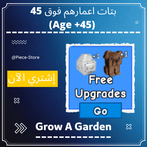بت عمره فوق 45 | Pet Age +45