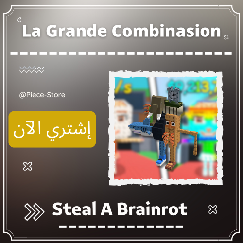 لا قراندي (La Grande Combinasion)