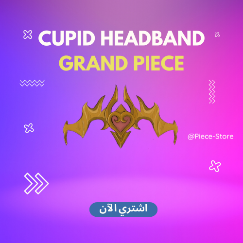 عصبة الكيوبد | Cupid Headband