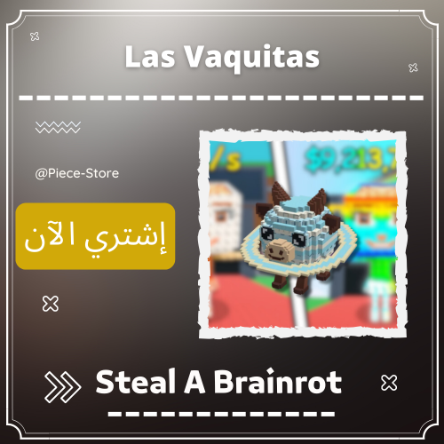 لاس الصغير (Las Vaquitas)