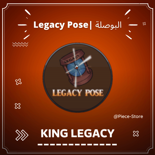 قيم باس بوصلة | King Legacy