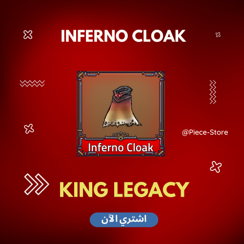 Inferno Cloak - كينق ليجاسي