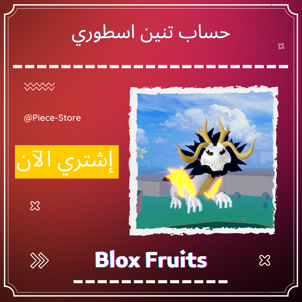 Blox Fruit Shark 2550 lvl GodHuman Quake Portal Fruit Love Fruit Buddha  Fruit