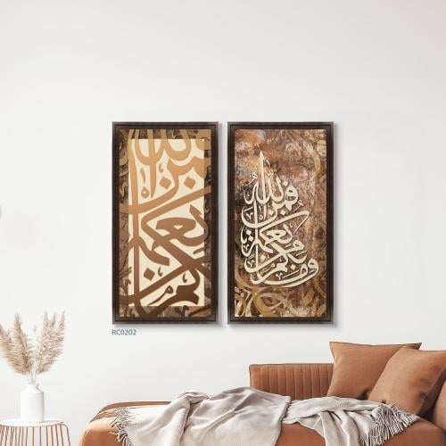 لوحة جدارية كانفس (فما بكم من نعمة فمن الله) بخط م...