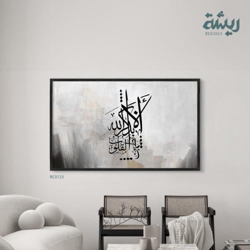 لوحة فنية جدارية كانفس آية قرأنية ألا بذكر الله تط...