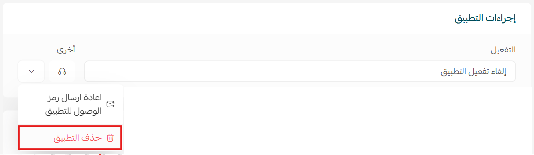 مجيب | Mujeeb  - خدمة عملاء AI