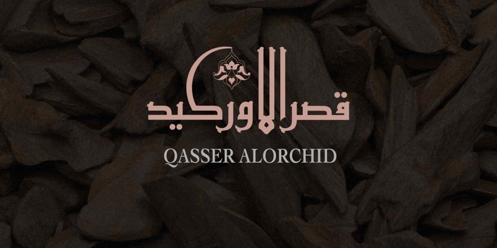 رحلة استخراج العود