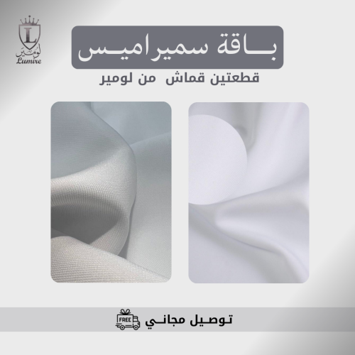 باقة سيمراميس