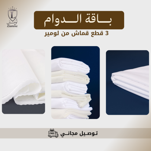 باقة الدوام