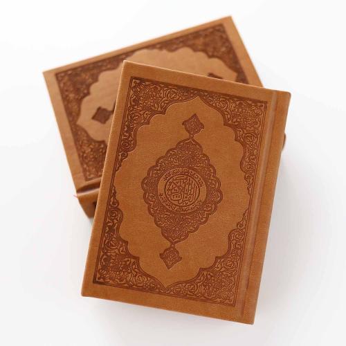 مصحف بني صغير مع تفسير الآيات