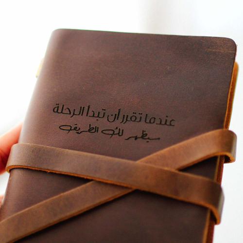 دفتر جلد طبيعي - الرحلة