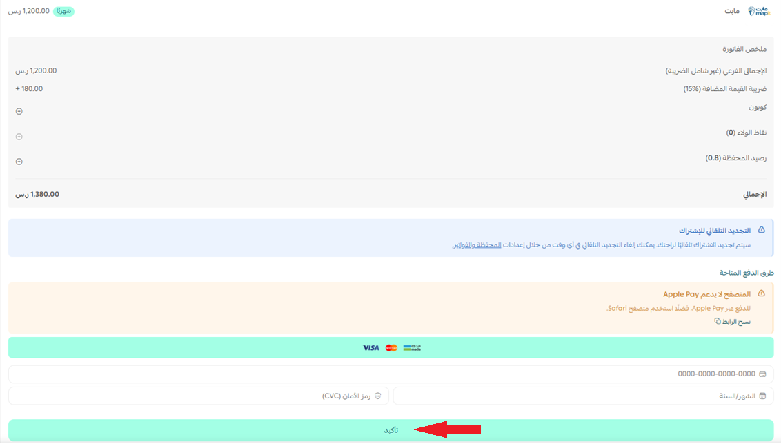مابت | mapit لإدارة عمليات التسليم