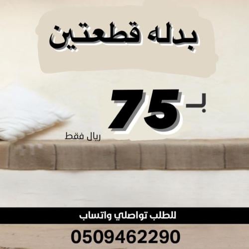 بدلة قطن بالوان صيفيه جميلة
