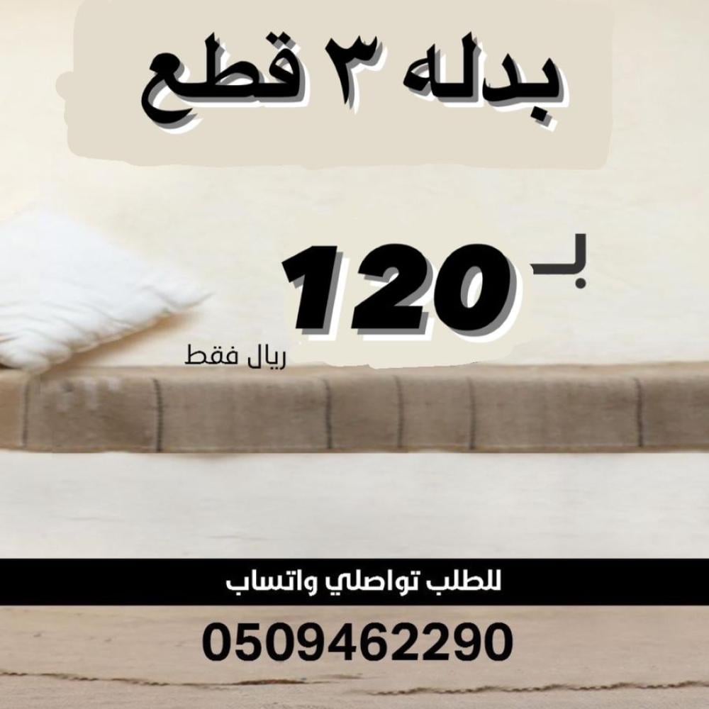 تاتولوجي - ملابس نسائية - بدلة كريب من 3 قطع