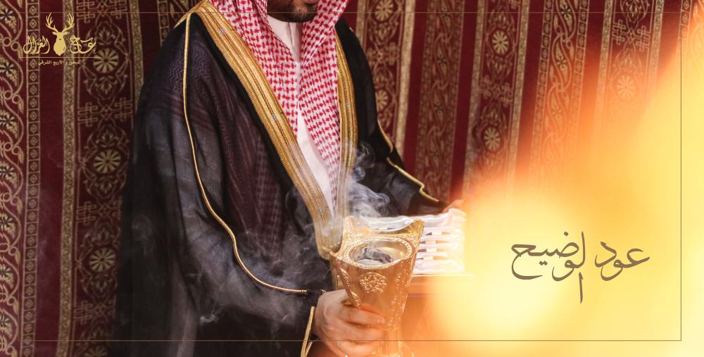 كيف اثر العود على الثقافة السعودية !